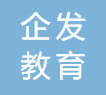 南昌企发教育咨询有限公司
